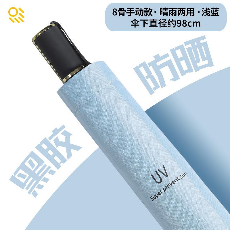 Automatic UV Tri-fold Umbrella Vinyl Sunscreen UV Protection Parasol Custom Printing LOGO Folding Umbrella Female