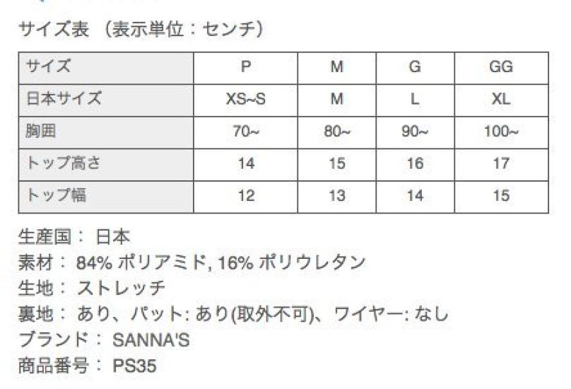 Пляжная одежда Топ купальника с драпировкой и подкладкой Продается отдельно Размер бикини Зеленый [Sanas] (P (Японский S), (SG) глянцевый)