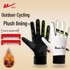 Зимние флисовые велосипедные перчатки Warrior