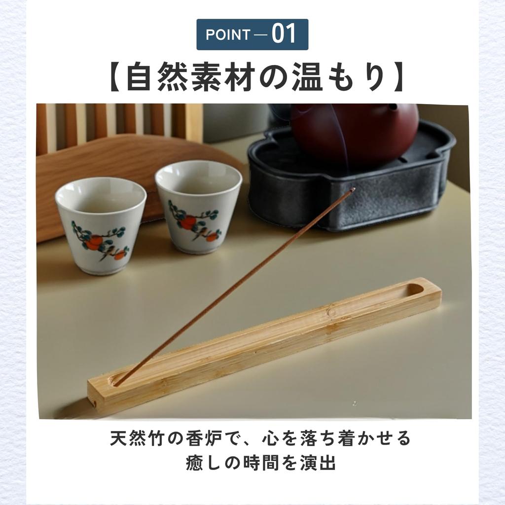 Ideamall Incense Holder, Horizontal Stand, Stylish Incense Burner, Bamboo, Set of 2