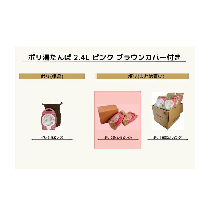 Onoe Hot Water Bottle 2.4L Pink (2-pack) G-MY-7010-2