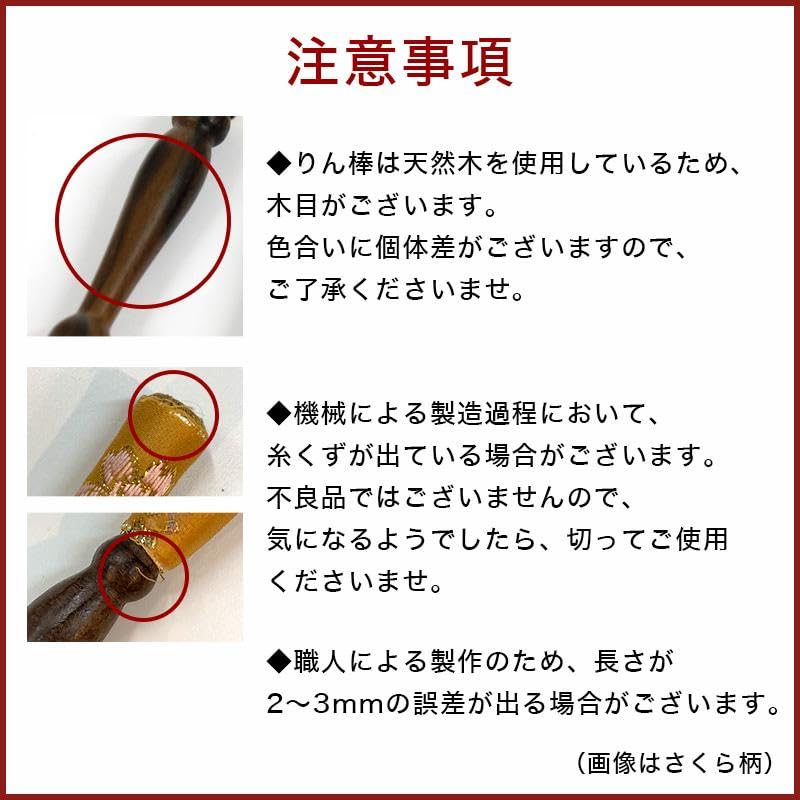 Naamukuma-chan Koubou Bell Stick, Sakura Pattern, 5 Sun (approx. 15cm long), Pink