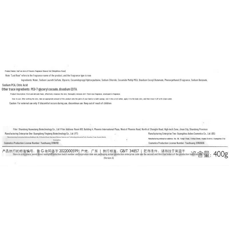 Ban Mu Hua Tian Amino Acid Fragrance Shower Gel