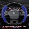 38 см Чехол на руль автомобиля Для Berlingo C1 C2 C3 C4 C5 C6 C8 C4L DS3 DS4 DS5 DS5LS Углеродное волокно Замша Автомобильные Аксессуары