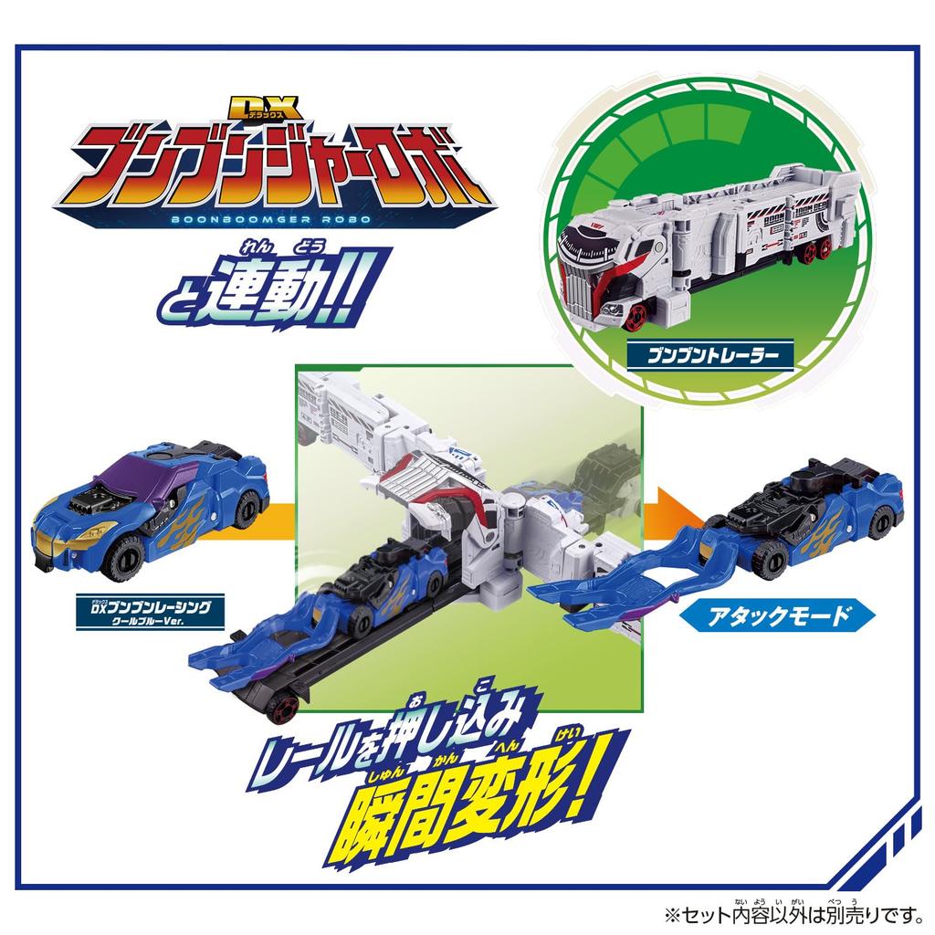 Bakujo Sentai Bunbunger Bunbun Car Series DX Bunbun Racing Cool Blue [BANDAI] Вер.