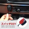 PureSino Car DIY Switch, Ship Shape Button, Auto Model, Double Sided Adhesive Included, DIY