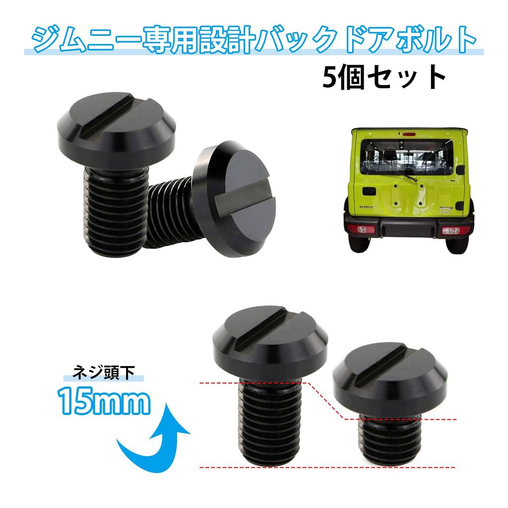 Jimny Back Door Bolts M10 P1.25 Jimny Exclusive Design Cosmetic Bolts with Washers Jb64 Black Pack of 5