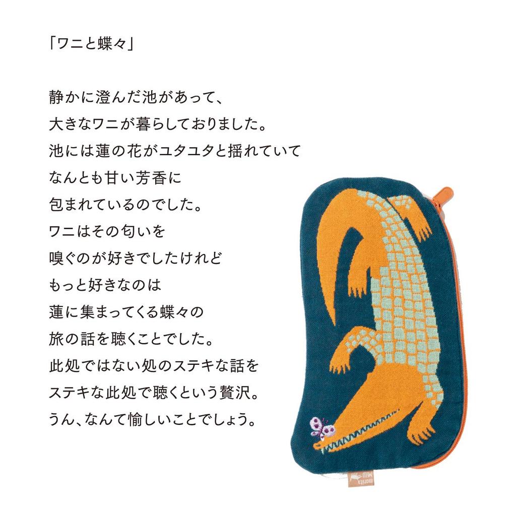 Kusunokibashi Monori Morita MiW Крокодил Темно-синий 22 x 13 см Косметичка, Дизайн, Синий, A-66642-90-KON,