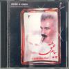 CD OSTAD MOHAMMAD MOUSAVI Payam E Eshgh LC072 НЕ НА ЛЕЙБЛЕ 1998 Не Япония Мировая музыка Б/у