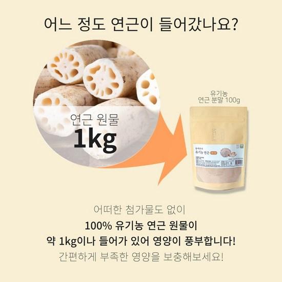Correct Organic Lotus Root Powder,Korean Health Food