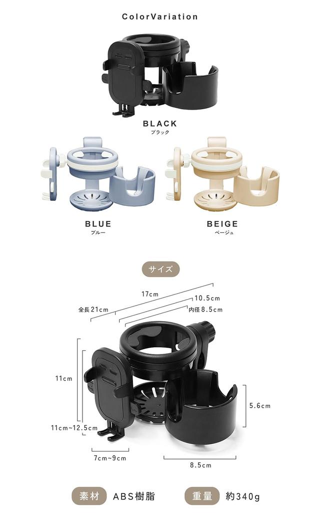 By Plunmoln Stroller Drink 2 Baby Stroller Cup Bottle Smartphone Drink Easy To Instructions Included [Devised Mothers] Holder, Pieces, Smartphone,