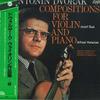 LP Record JOSEF SUK, ALFRED HOLECEK - Dvorak: Скрипичные произведения-1 OZ7146S SUPRAPHON Япония Оби Классика Б/у