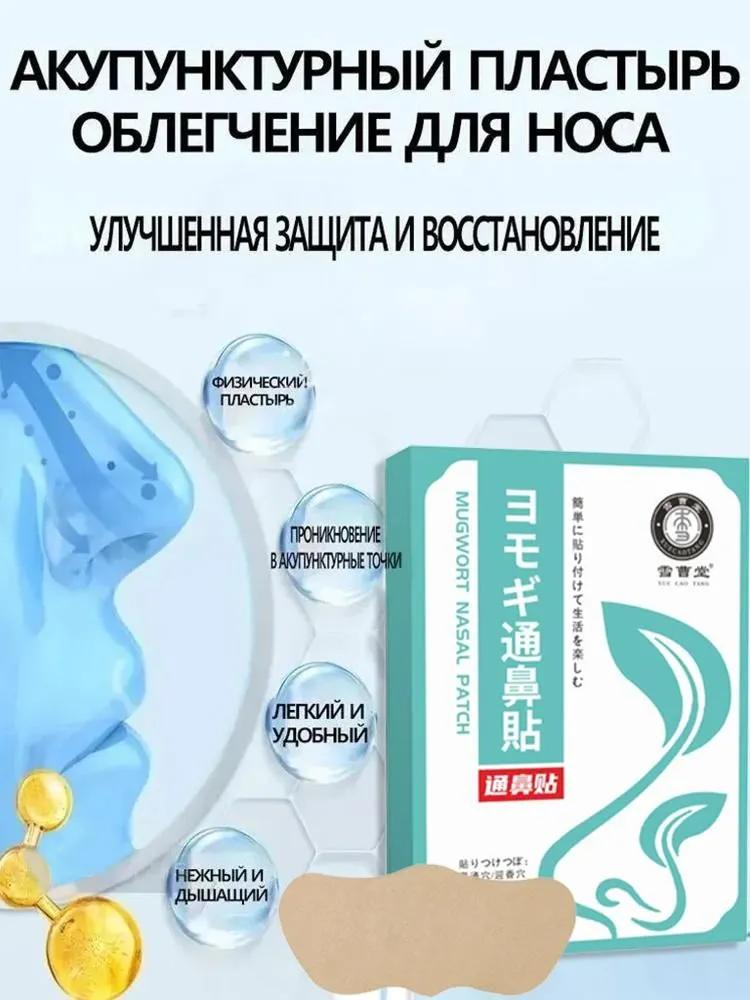 Nasal spray and nasal patches for congestion relief breathing improvement sinus care gentle adhesive comfortable fit drug free.