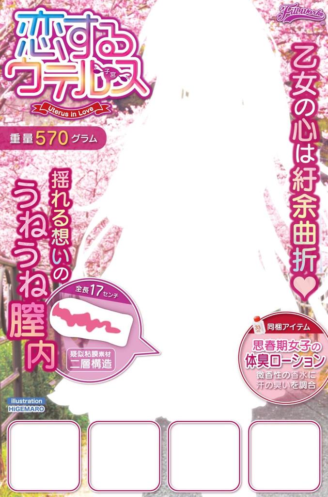 Fillworks Коисуру Утеллус