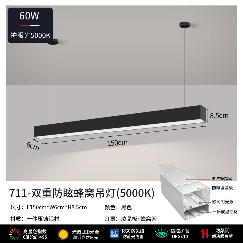 Офисная люстра, конференц-зал, бесшовная станция сращивания, минималистичная офисная люстра, светодиодная лента для защиты глаз, антибликовое покрытие