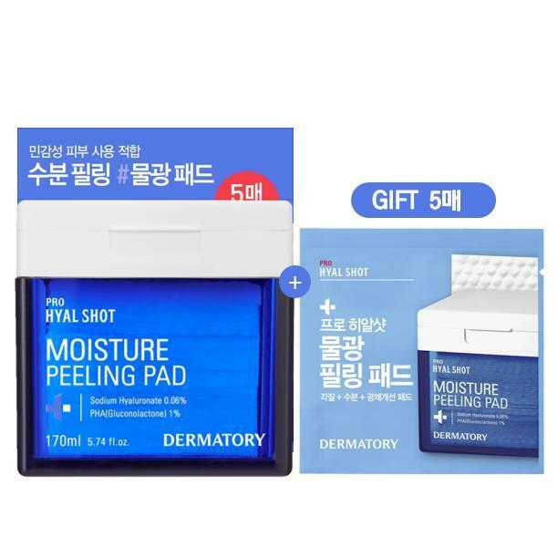 Dermatory Pro Hyal Shot Увлажняющий тонер-пэд Специальный набор