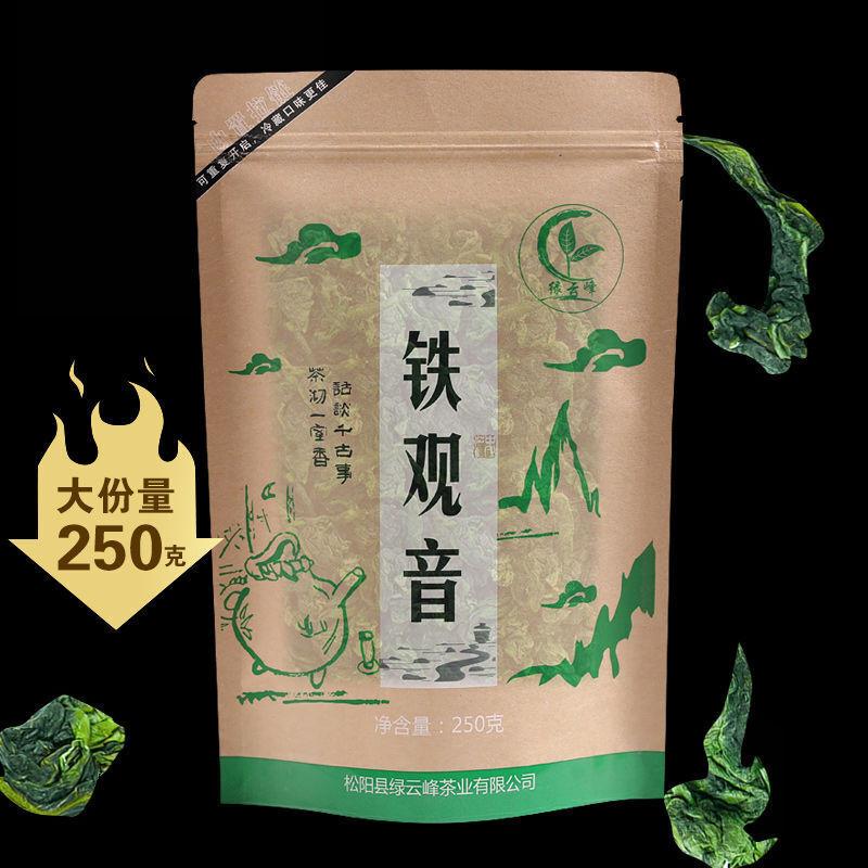 Чай Тегуаньинь Фуцзянь Улун 250г Свежий аромат Вкус Класс Аромат орхидеи