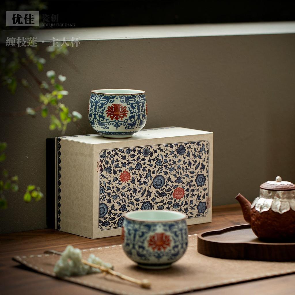 Retro tangled lotus tea cup household ceramic master cup tea cup personal tea cup high-end souvenir