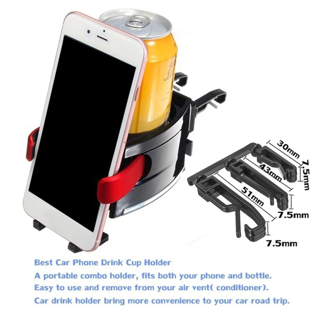 2 в 1 автомобильный держатель для телефона и напитков, крепление на вентиляционную решетку, вставной кронштейн, крепление для телефона, регулируемая подставка для чашек на 90 градусов
