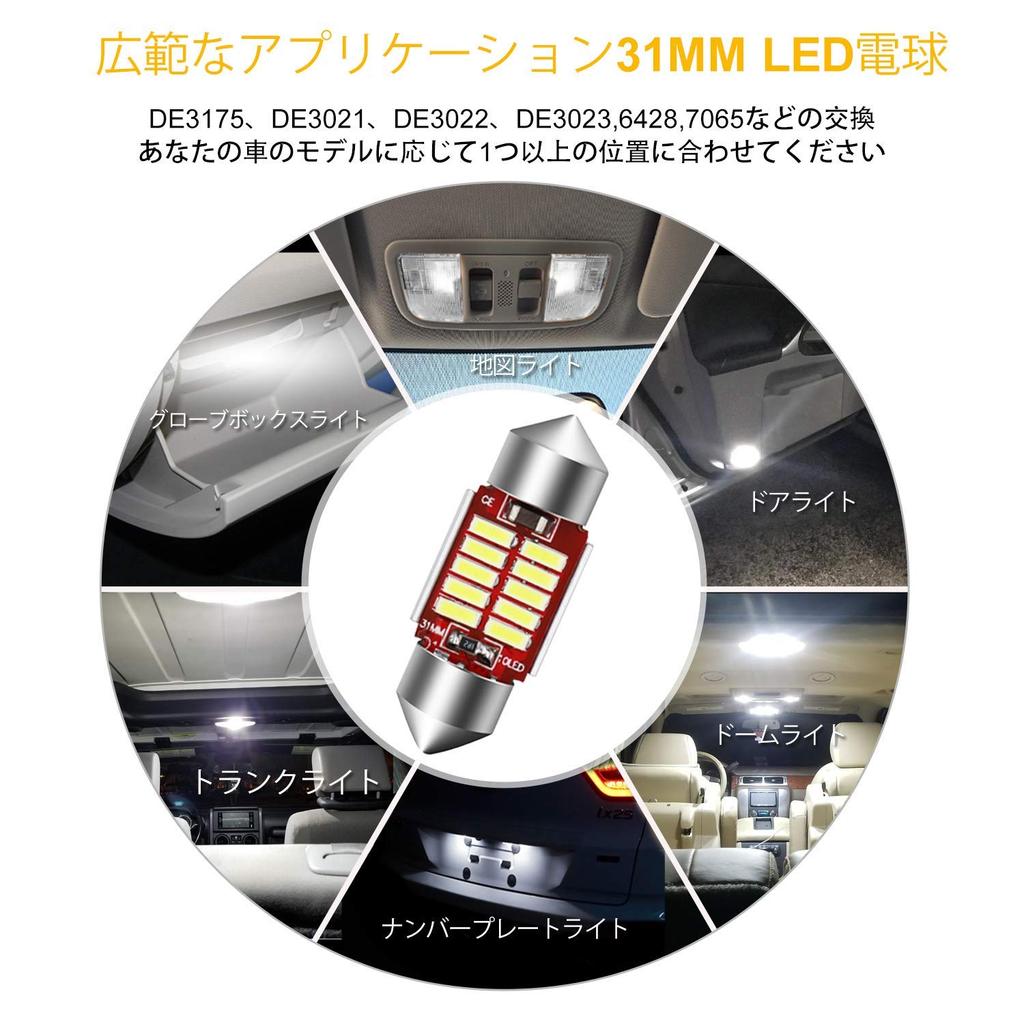 NAKOBO LED Room Lamp, T10 x 31mm, Compatible with 12-24V, White, 4 Pieces, Stable