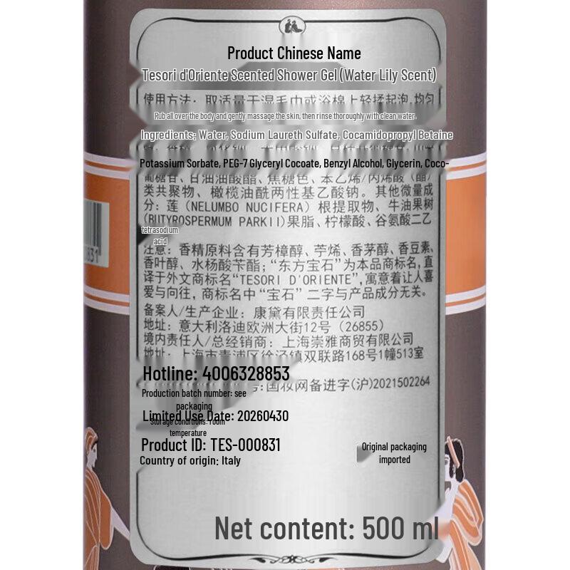 Tesori d'Oriente Water Lily Scented Shower Gel