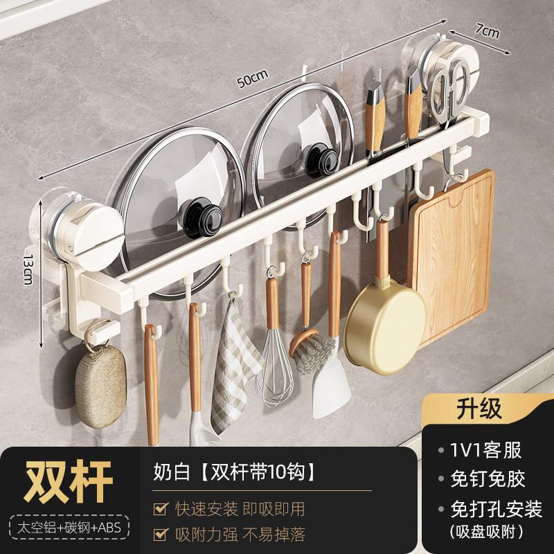 Suction cup, kitchen hook, no punching, hanging rod, pot, spoon, shovel, hanger, multi-functional wall hanging rack, door storage