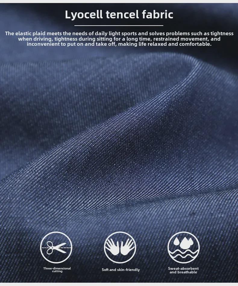 Мужские джинсы Jindun Tencel Summer Slim Fit Stretch 8100