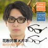 Prescriptionanti-fog Coated Lenses Pollen Protection Glasses Prescription Anti-fog Hay Fever Stylish Silicone Prevention Goods Inconspicuous MIDI