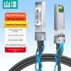 Shanze SFP28+ DAC Кабель прямого подключения 25G