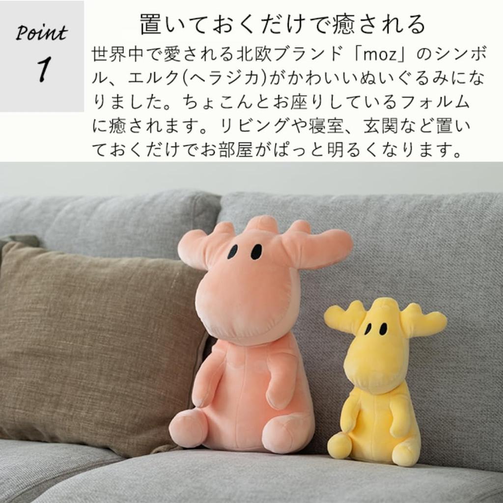 Sitting Plush Yellow Pastel [moz] Toy, Mini, [Cute, Elk, Soft, Fluffy, Colors, Cuddly, Relaxing, Warm, Marshmallow]