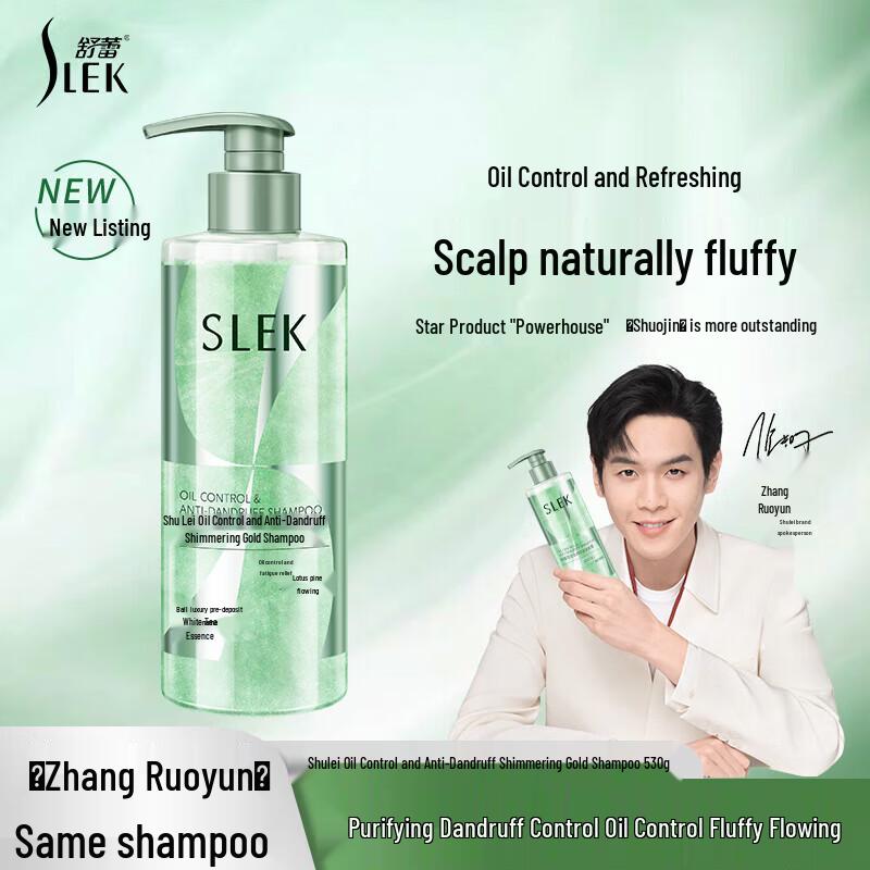 Surei Shimmering Gold Oil Control Anti-Dandruff Shampoo