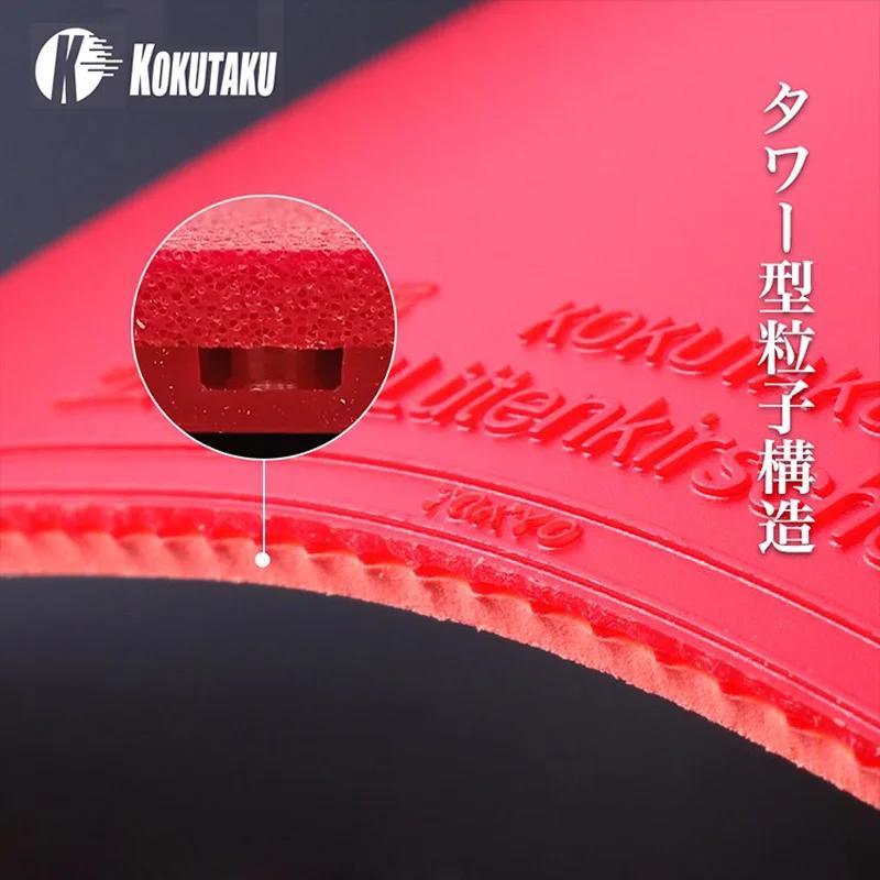 KOKUTAKU NEON 730 TOKYO Table Tennis Rubber Half-sticky Offensive High Elastic Ping Pong Sponge