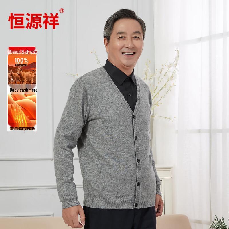 Мужской кардиган из чистого кашемира Hengyuanxiang из детского бархата