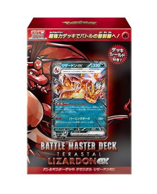 POKEMON Карточная игра Scarlet Violet Battle Master Deck Terrastar Charizard EX &
