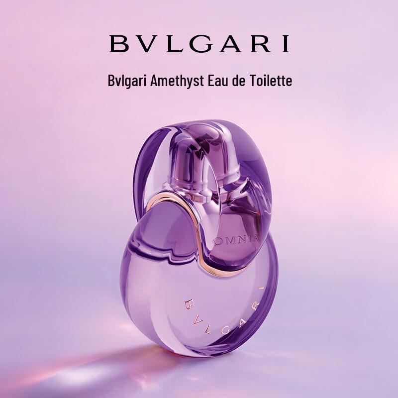 Bvlgari Omnia Amethyste EDT 30мл Подарочный набор