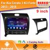 Автомобильное радио Carplay для Kia Cerato 3 K3 Forte 2013 - 2018 GPS-навигация Мультимедийный плеер Android Auto Stereo 5G Wifi 2din DVD