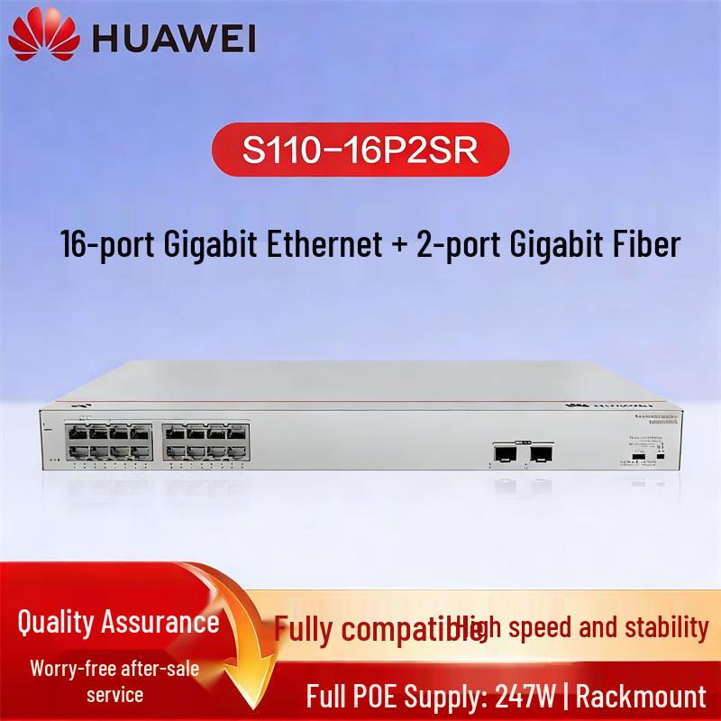 Huawei 16-портовый гигабитный POE-коммутатор Kunpeng S110-16P2SR