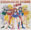 CD ВИДЕО САУНДТРЕК, ТАКЕШИ КУСАО, KO - NG Knight Ramune & 40DX Flame Pirat KICA160 Япония Фильмы и DVD Б/У