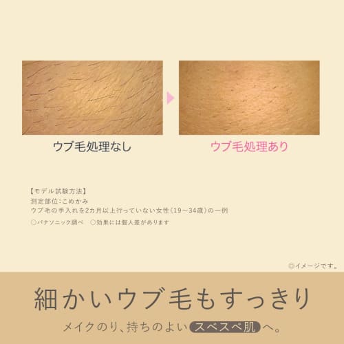 Бритва для лица Panasonic Ferrier Naive Hair Gold ES-WF51-N