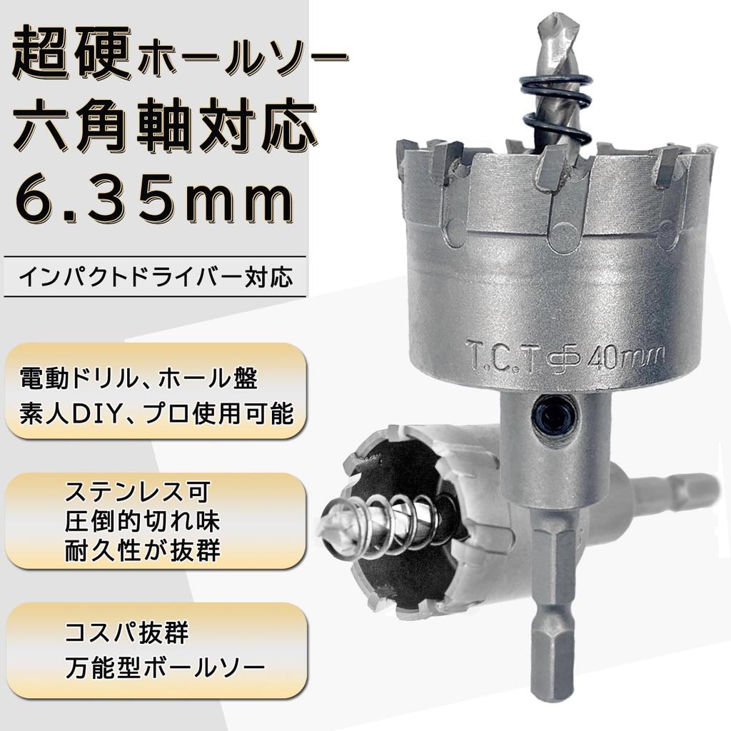 Твердосплавная коронка из нержавеющей стали для сверления, прочная коронка для металла, ударная коронка с выталкивающим сверлом для отвертки, шестигранная