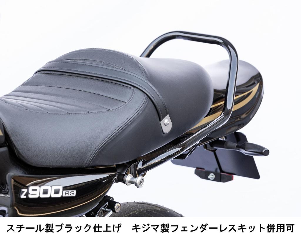 Запчасти для велосипеда Kijima Tandem Grip Long Tail Steel Z900RS/CAFÉ 210-5444