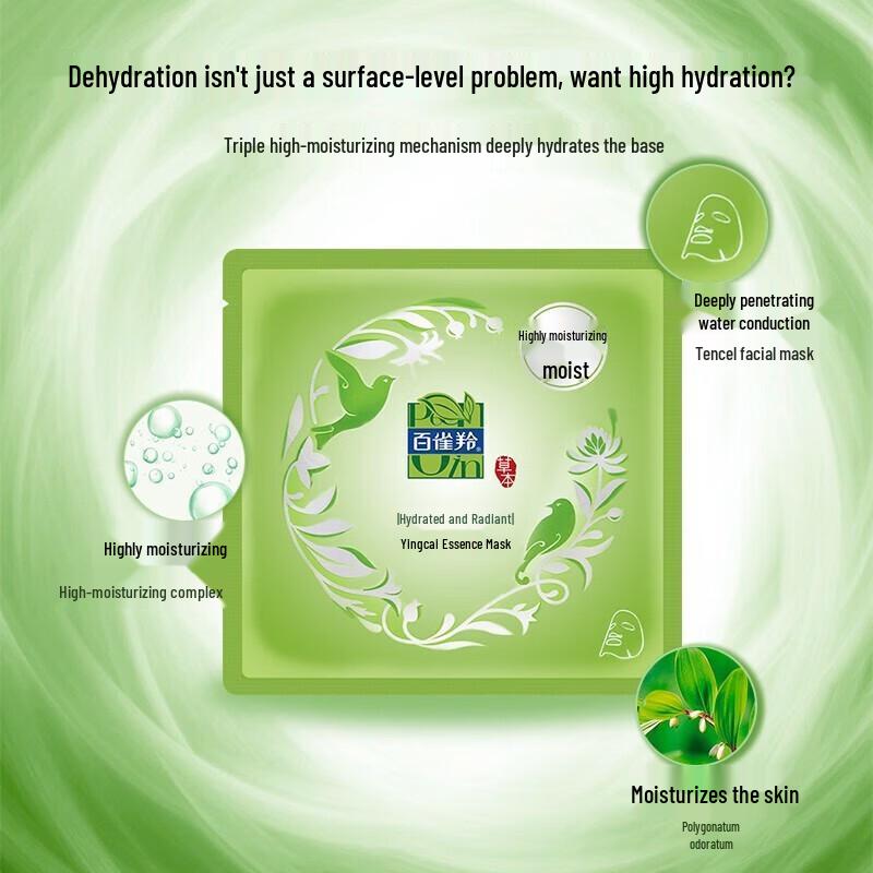 PECHOIN Hydrating Facial Mask