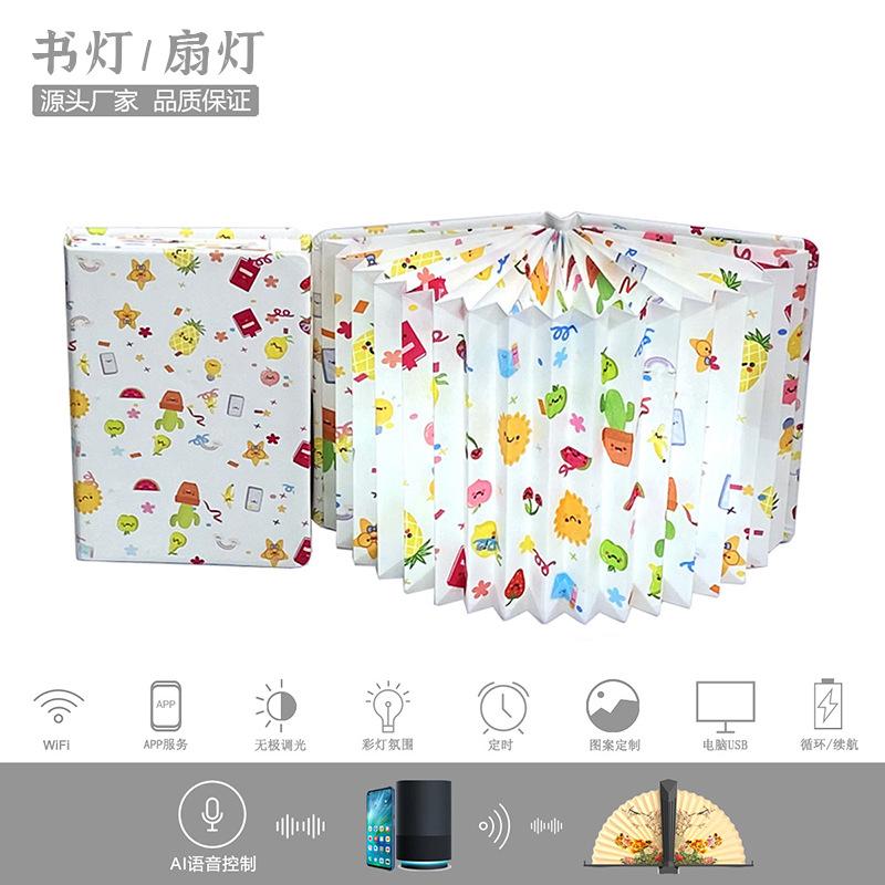 Умная лампа для чтения, новинка, креативный голосовой WiFi-пульт дистанционного управления, подарочный экран, веерообразный настольный декор, маленькая ночная настольная лампа для чтения