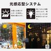 CHMKSTC LED Solar Illumination Lights, Star and Moon String Lights, Curtain Lights, Decorative Lights, 138 Bulbs, 3.5m, 8 Modes, Remote Control,