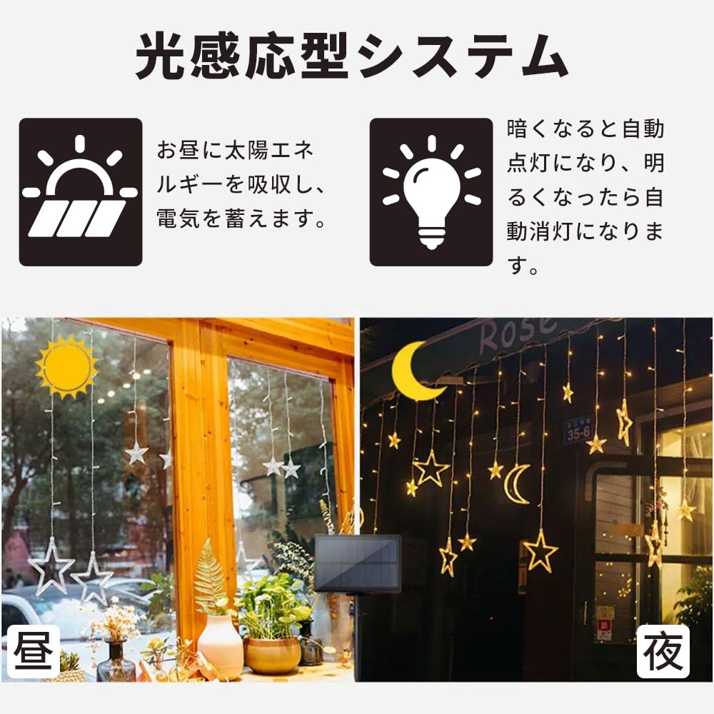 CHMKSTC LED Solar Illumination Lights, Star and Moon String Lights, Curtain Lights, Decorative Lights, 138 Bulbs, 3.5m, 8 Modes, Remote Control,