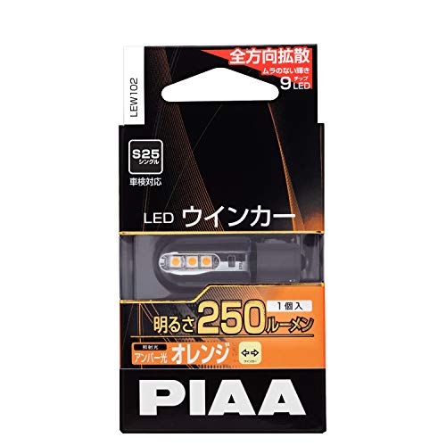 Светодиодная лампа указателя поворота PIAA LEW102 S25 Янтарная 250 лм 12 В 2 В Соответствует техосмотру Без полярности Всенаправленное рассеивание Комплект из 9 штук
