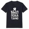Russian Inscription Printed Tshirt Men Women Cotton Casual Short Sleeve Tshirt Mens Tshirts