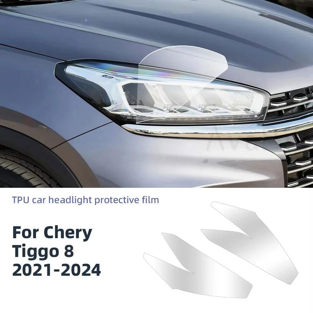 PPF для Chery 8 2024 Пленка на фары автомобиля Пленка для защиты зеркал заднего вида TPU Готовая к резке Антицарапина Ремонтная Дымчатая Прозрачная