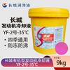 Great Wall Zhuowei YF-2 -35°C Красный антифриз