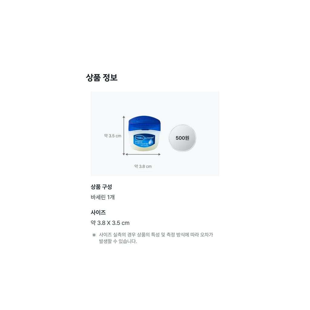 Вазелин для губ Vaseline Lip Therapy Original 7 г